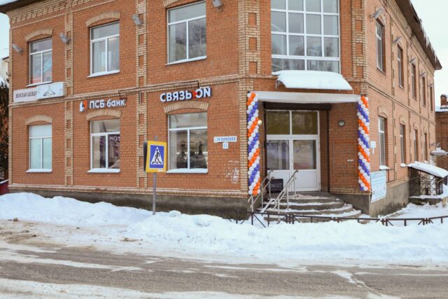 В Мышкине открылся новый офис ПСБ