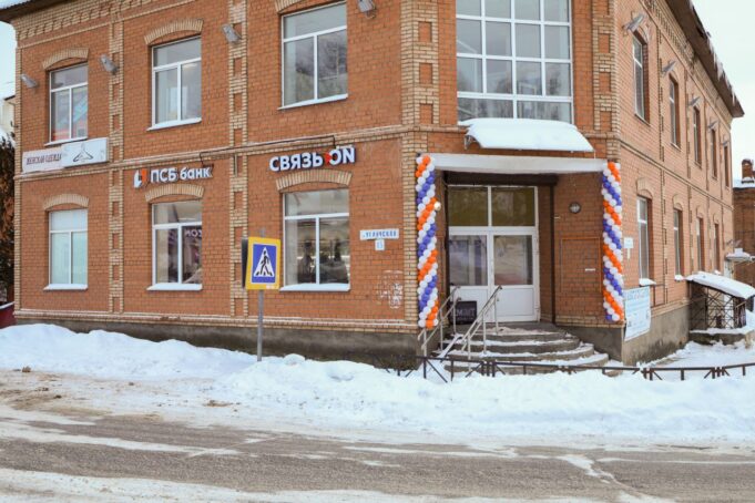 В Мышкине открылся новый офис ПСБ