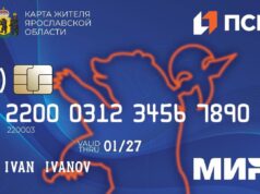 ПСБ запустил «Карту жителя Ярославской области»