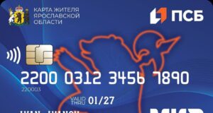 ПСБ запустил «Карту жителя Ярославской области»