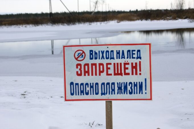 В Рыбинском округе рыбаков продолжают штрафовать за выход на лед