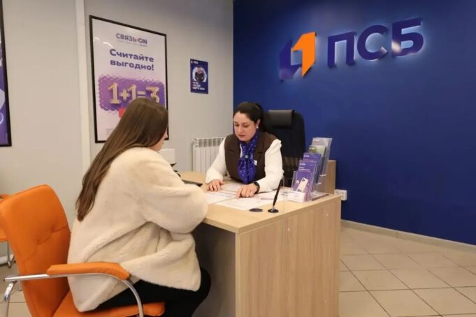 Жителей Некоуза приглашают в новый офис ПСБ