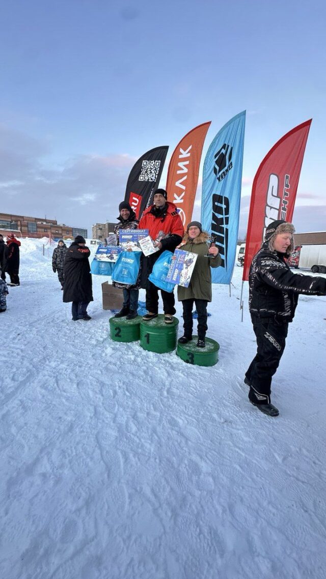 Рыбинцы триумфально выступили на открытом чемпионате Вологодской области по гонкам на снегоходах