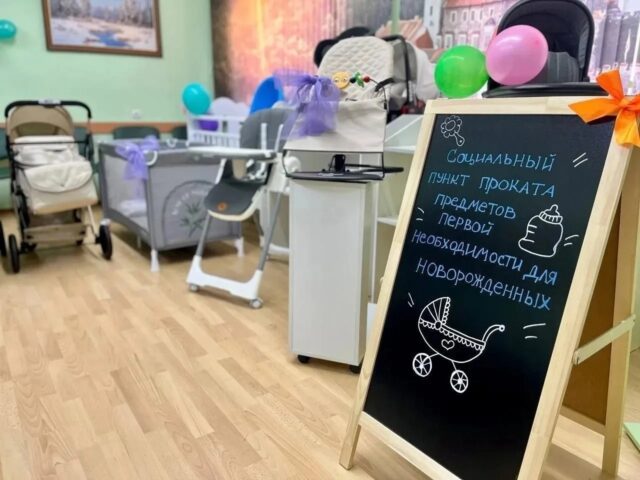 В Ярославской области реализуется более 30 региональных мер соцподдержки для семей с детьми