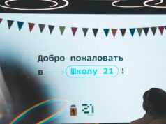 На обучение в ярославскую «Школу 21» приходят даже семьями