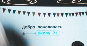 На обучение в ярославскую «Школу 21» приходят даже семьями