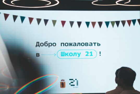 На обучение в ярославскую «Школу 21» приходят даже семьями