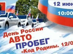 Рыбинцев приглашают на автопробег Демино-Хопылево-Волково