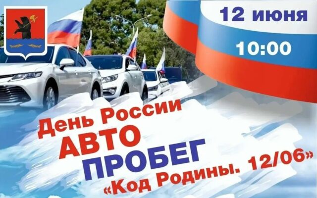 Рыбинцев приглашают на автопробег Демино-Хопылево-Волково