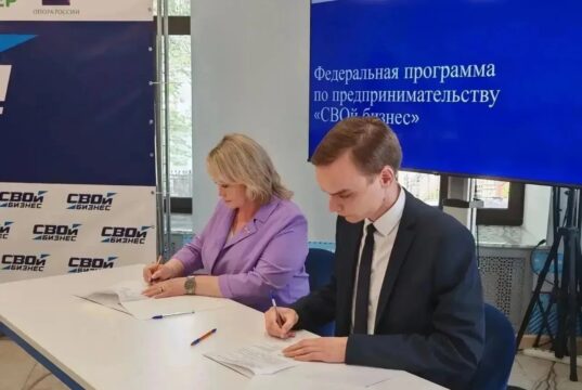В Ярославской области началось обучение по федеральной программе «СВОй бизнес»