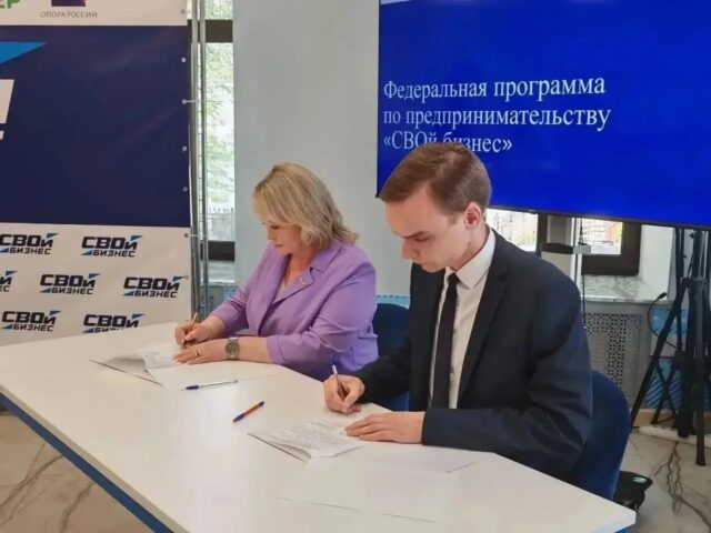 В Ярославской области началось обучение по федеральной программе «СВОй бизнес»