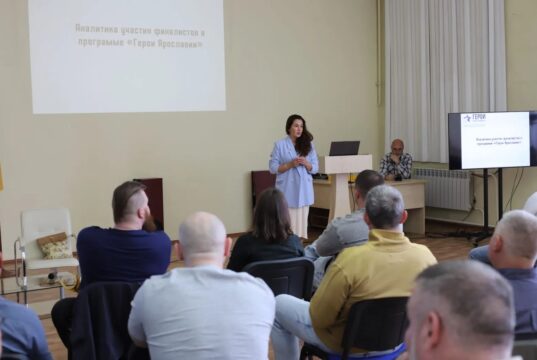 Участники программы «Герои Ярославии» приступили к освоению финального обучающего модуля