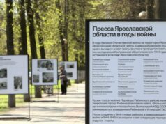В преддверии 9 Мая в Ярославле открылась выставка «Пресса Ярославской области в годы войны»