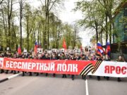 Информация для тех, кто планирует посетить шествие «Бессмертного полка» в Ярославле