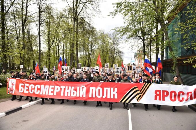 Информация для тех, кто планирует посетить шествие «Бессмертного полка» в Ярославле