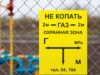 Ярославские газовики напоминают о необходимости соблюдения правил безопасности в охранных зонах газопроводов