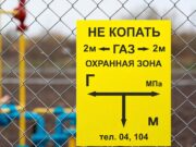 Ярославские газовики напоминают о необходимости соблюдения правил безопасности в охранных зонах газопроводов