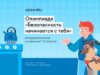 Свыше 2 млн ребят уже приняли участие во Всероссийской детской онлайн-олимпиаде по безопасности
