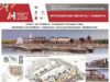 Казанский район Рыбинска планируют активно застраивать