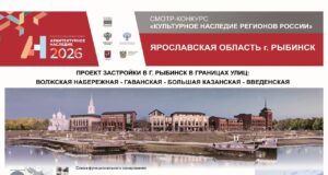 Казанский район Рыбинска планируют активно застраивать