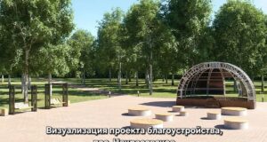 Парк «Юбилейный» в Некрасовском благоустроят по нацпроекту