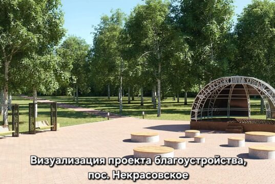 Парк «Юбилейный» в Некрасовском благоустроят по нацпроекту