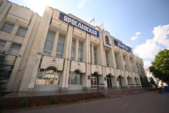 Доходы бюджета Ярославской области увеличатся на 5,4 млрд рублей