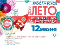 12 июня, в День России, на балюстраде Волжского парка пройдет большой праздник