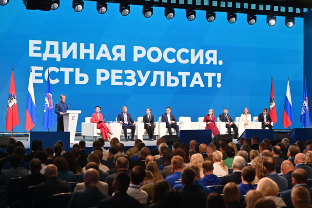 Делегация Ярославской области приняла участие во всероссийском форуме «Единой России» «Есть результат»