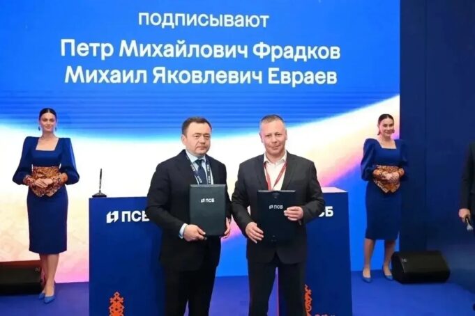 ПСБ заключил пакет соглашений по теме релокации в Ярославль в рамках ПМЭФ