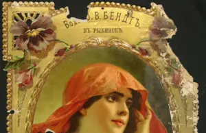 «Пузырьки» из прошлого: история рыбинского завода Юлиуса Бендта, закрытого 109 лет назад