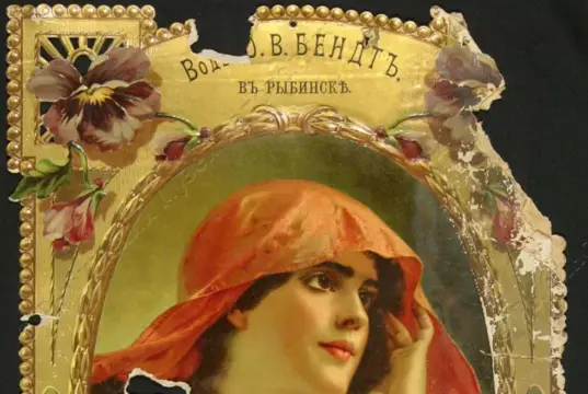 «Пузырьки» из прошлого: история рыбинского завода Юлиуса Бендта, закрытого 109 лет назад