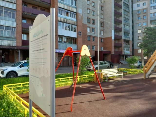 В Рыбинске не спешат чинить площадки для безопасного отдыха детей
