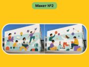 Жители региона выбрали макеты для новых муралов проекта #БудьЯрче