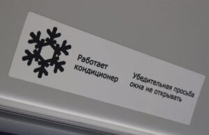 Жители региона смогут сообщить о неработающих кондиционерах в салонах общественного транспорта