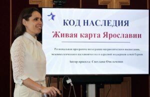 Участники программы «Герои Ярославии» сдали итоговые экзамены и защитили проекты