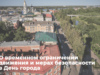 В День города в Рыбинске ограничат движение транспорта