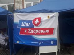 «Шаг к здоровью» рыбинцы смогут сделать и в августе