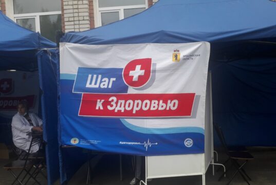 «Шаг к здоровью» рыбинцы смогут сделать и в августе