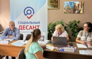 «Социальный десант» поможет жителям округов Ярославской области получить меры господдержки