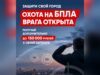 В Ярославской области идет набор кандидатов в территориальный отряд «Барс»