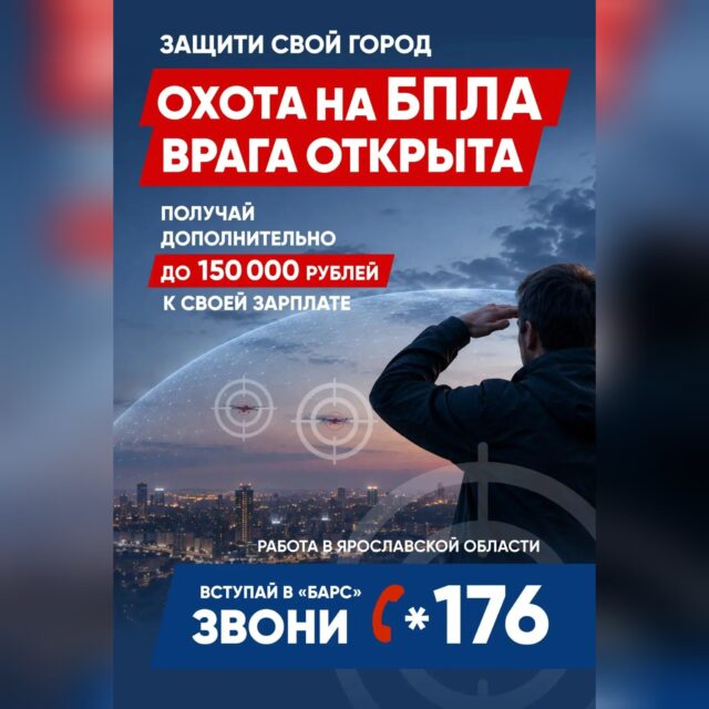 В Ярославской области идет набор кандидатов в территориальный отряд «Барс»