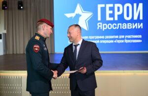 Участникам программы «Герои Ярославии» вручили дипломы