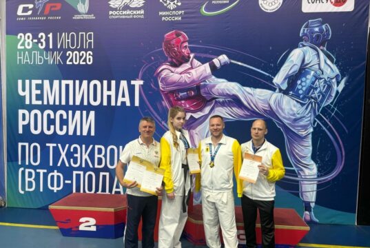 Командную бронзу завоевали рыбинские спортсмены на чемпионате России по тхэквондо ПОДА