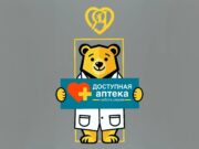 Михаил Евраев сообщил о старте проекта «Доступная аптека» в муниципальных округах региона