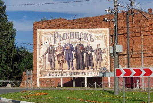 Рыбинск отпраздновал День города — ему исполнилось 955 лет!