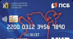 У держателей «Карты жителя Ярославской области» есть шанс выиграть 100 000 рублей от ПСБ
