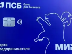 ПСБ представил «Карту предпринимателя Ярославской области» с рекордным кешбэком на парковки