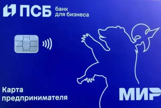 ПСБ представил «Карту предпринимателя Ярославской области» с рекордным кешбэком на парковки