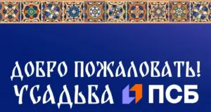Фестиваль «Пир на Волге» пройдет в Ярославле при поддержке ПСБ